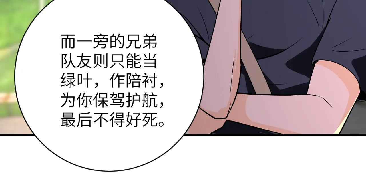 第269话 怪物 第18页