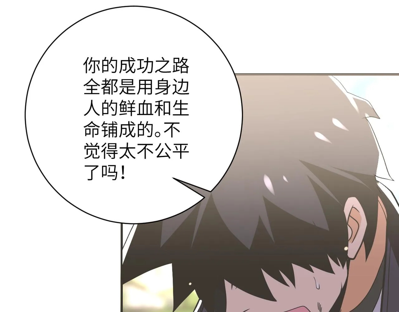 第269话 怪物 第19页