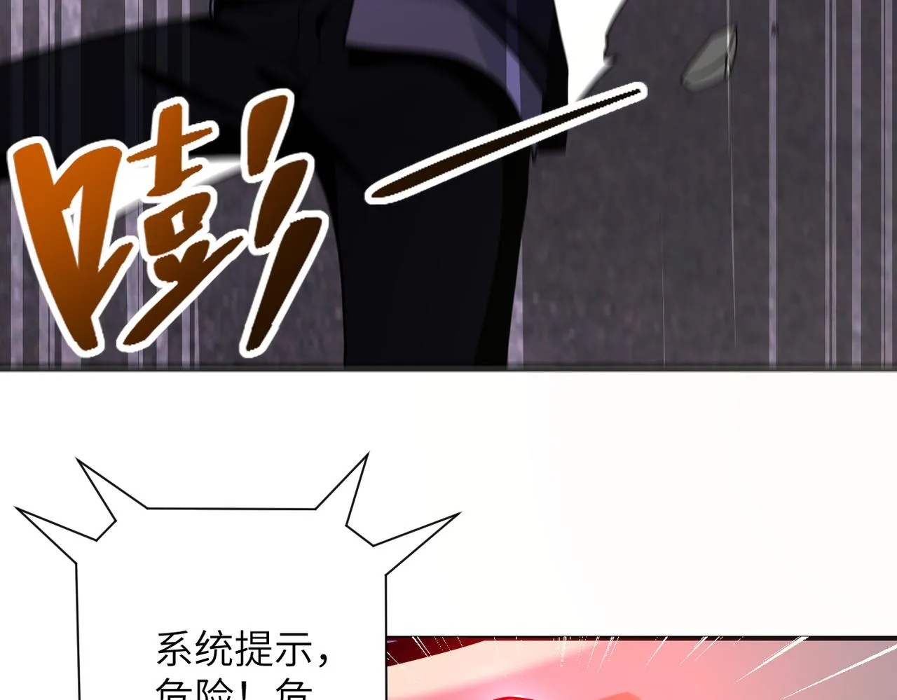 第269话 怪物 第30页