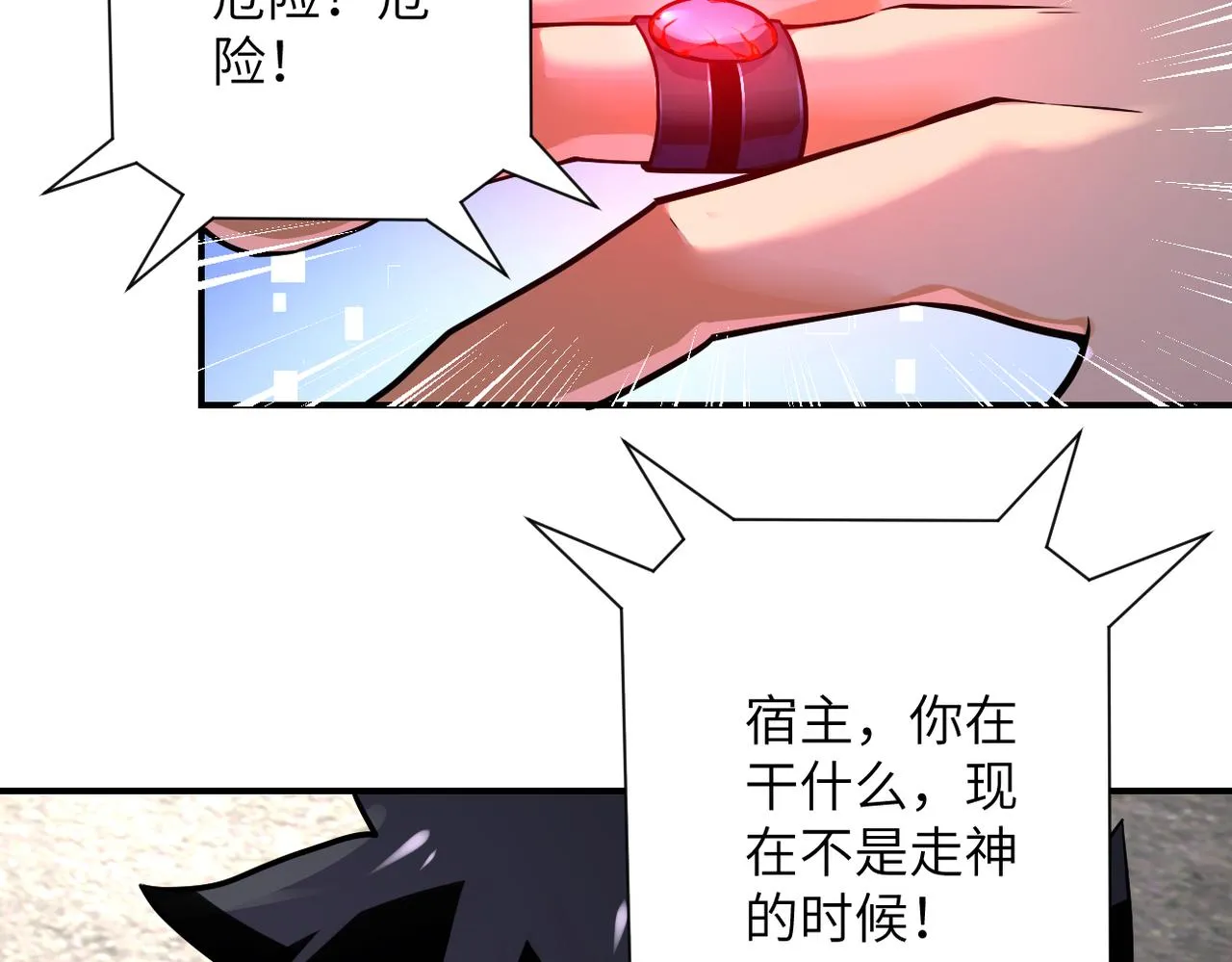 第269话 怪物 第31页