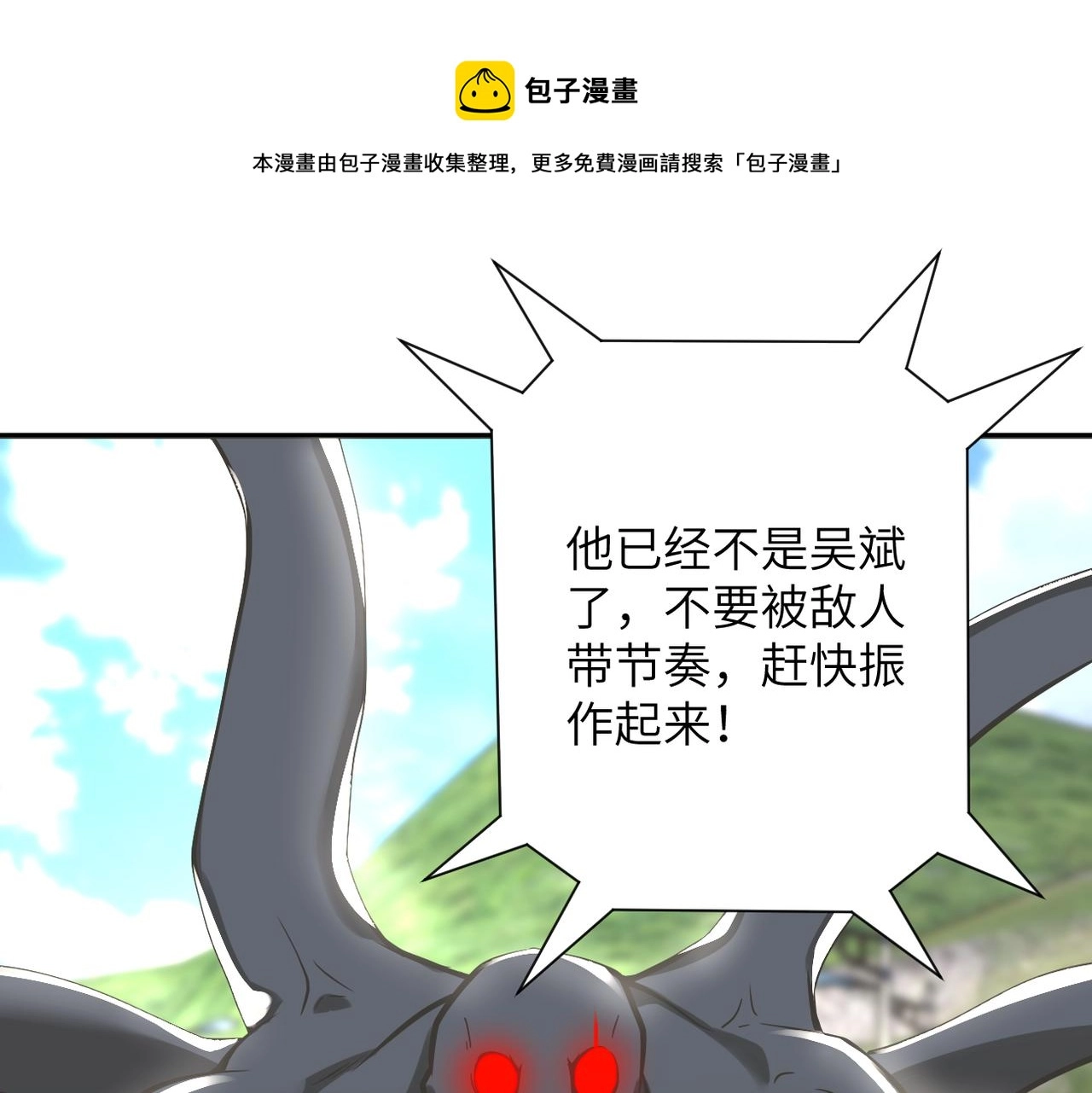 第269话 怪物 第33页
