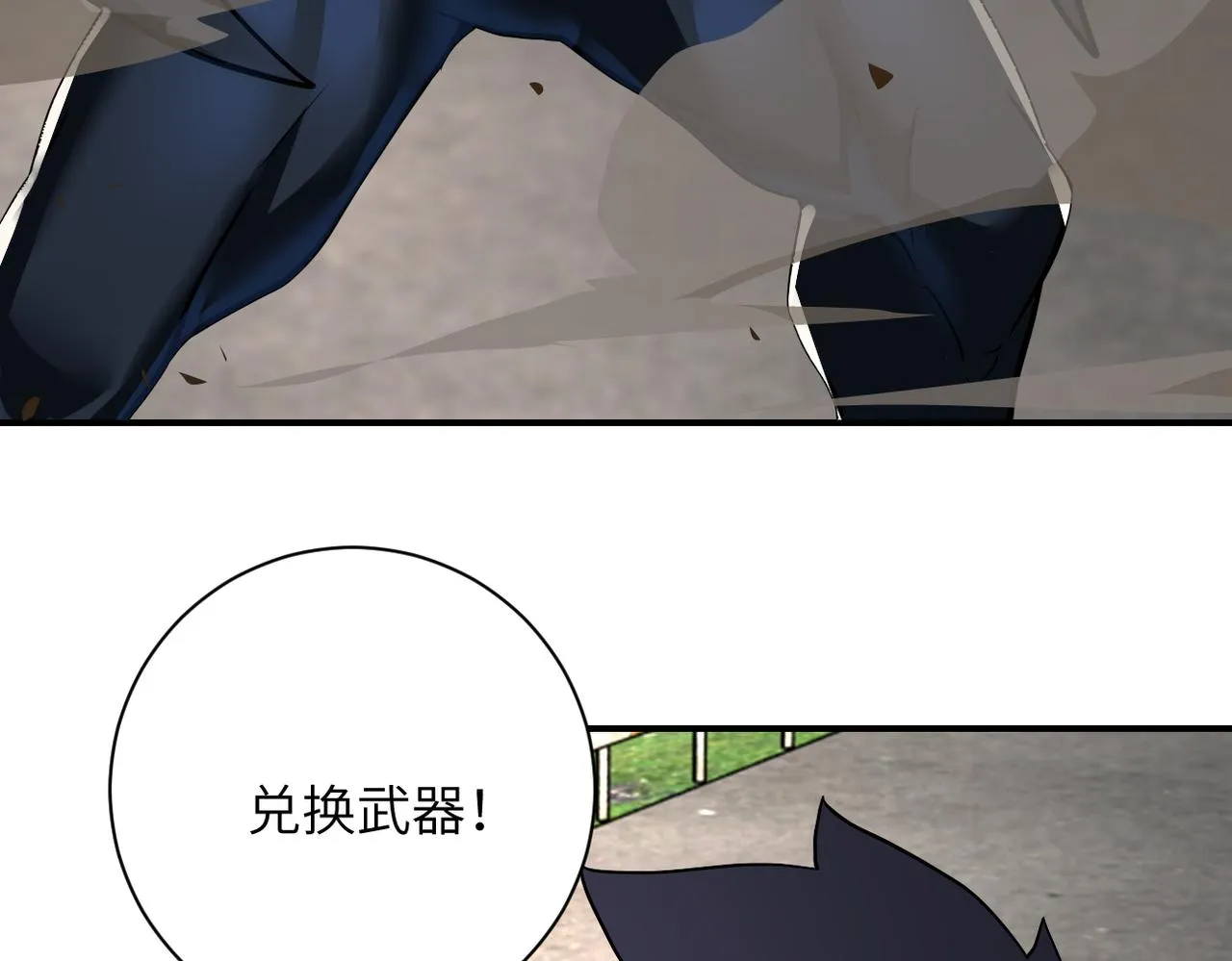 第269话 怪物 第35页