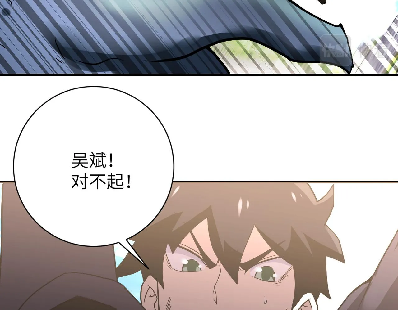 第269话 怪物 第50页