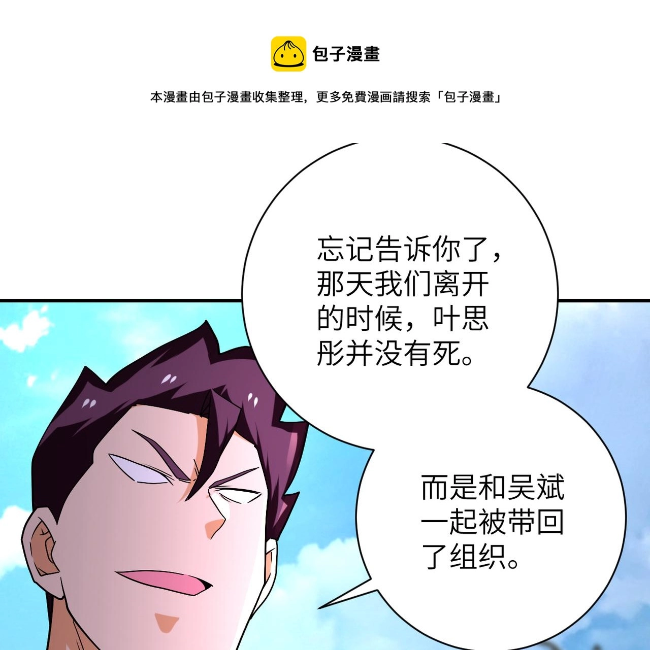 第269话 怪物 第69页