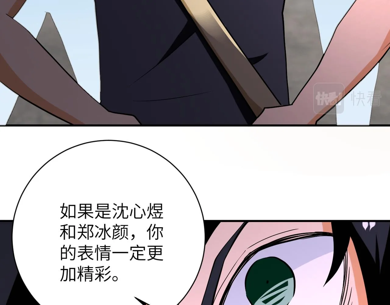 第269话 怪物 第74页