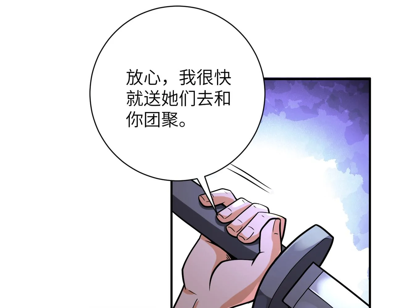 第269话 怪物 第76页