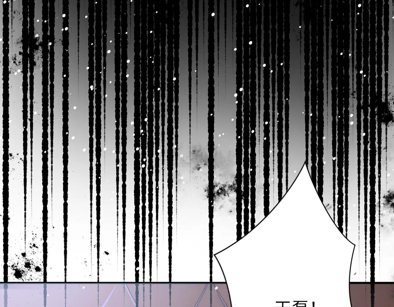 第269话 怪物 第83页