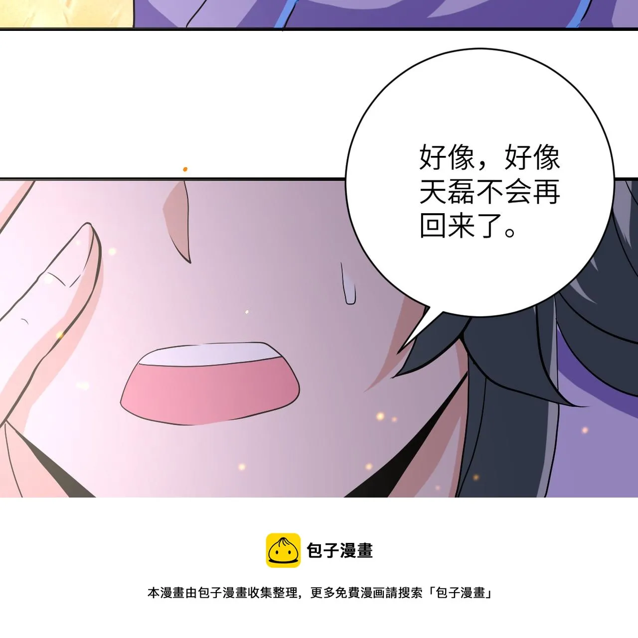 第269话 怪物 第93页