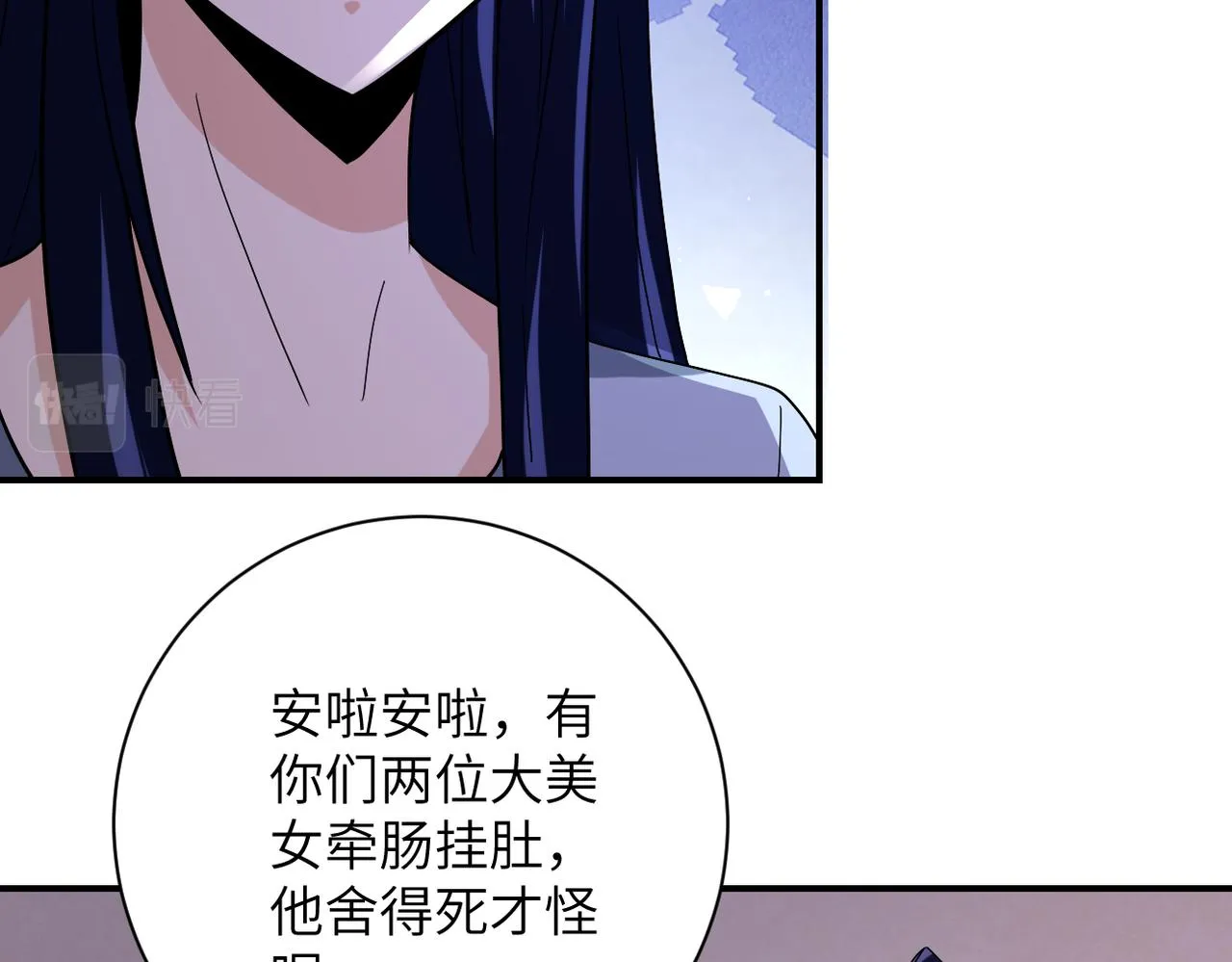 第269话 怪物 第96页