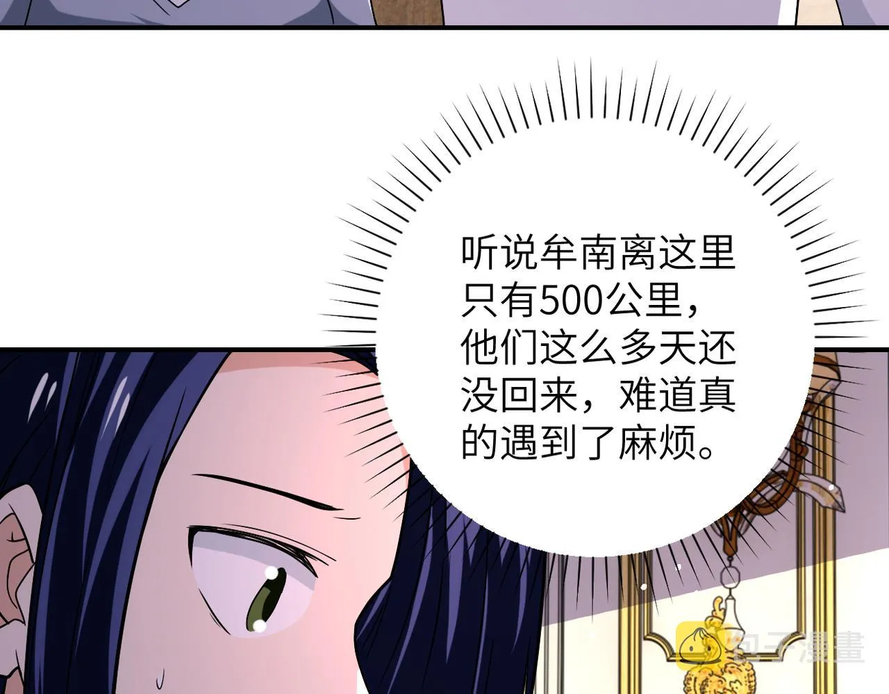 第269话 怪物 第98页