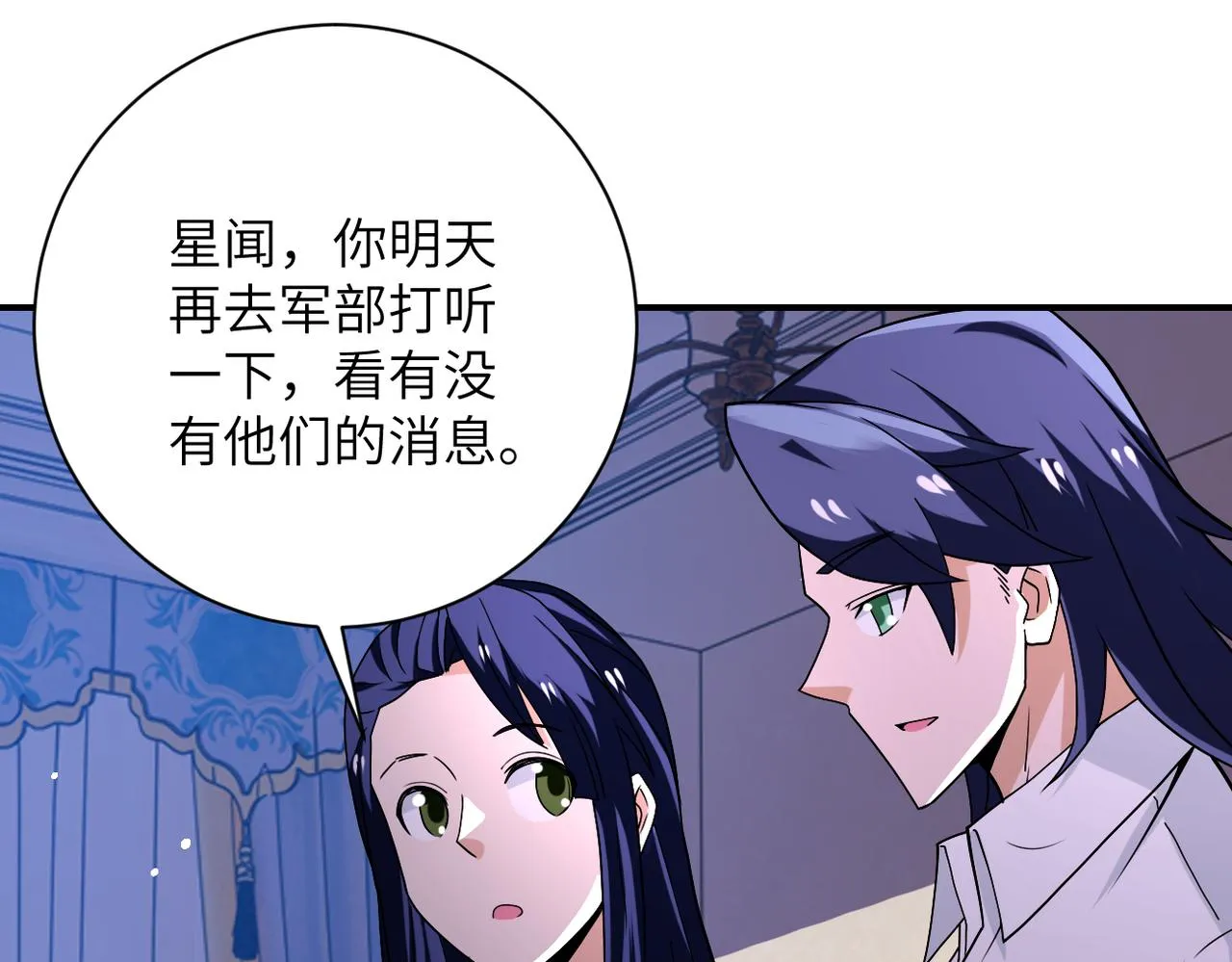 第269话 怪物 第100页