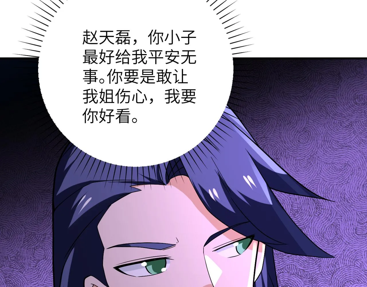 第269话 怪物 第102页