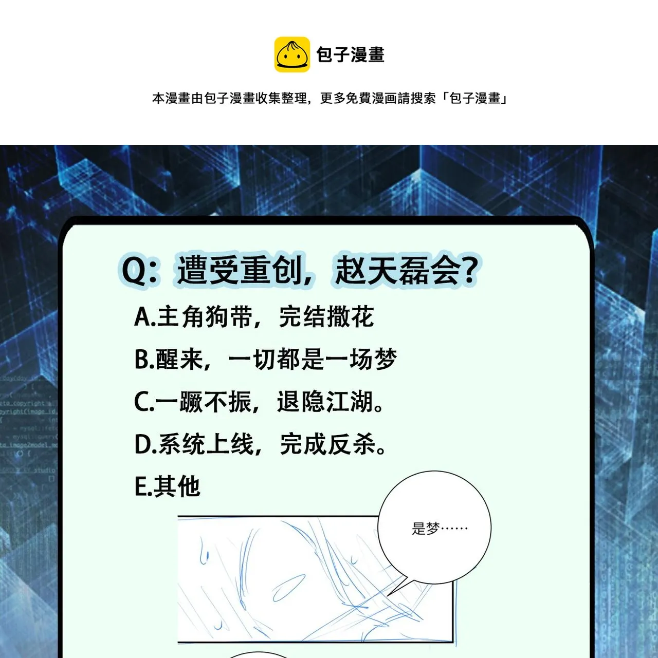 第269话 怪物 第105页