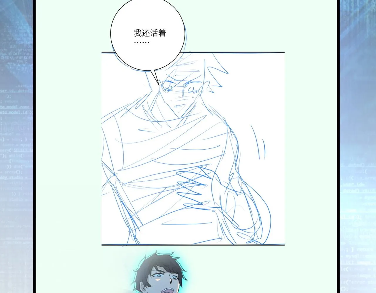 第269话 怪物 第106页