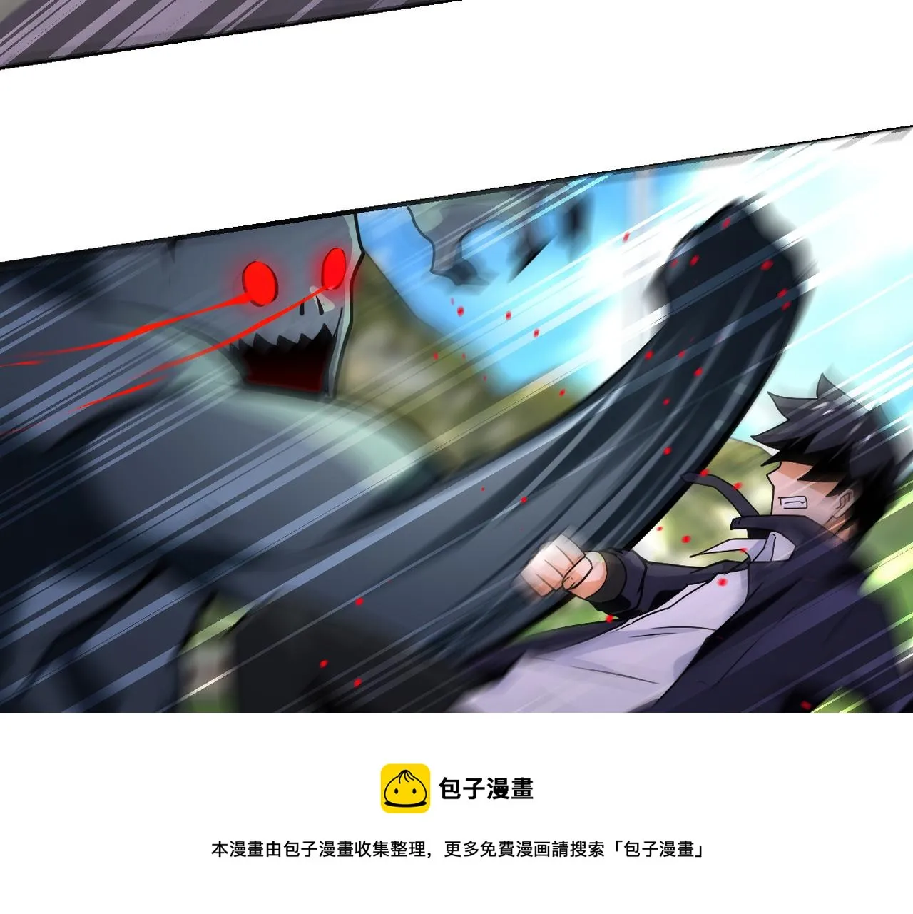 第268话 吴斌 第9页