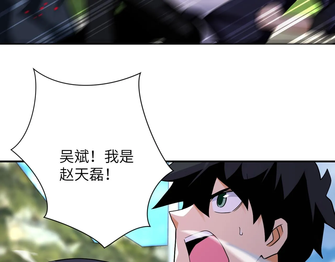 第268话 吴斌 第10页