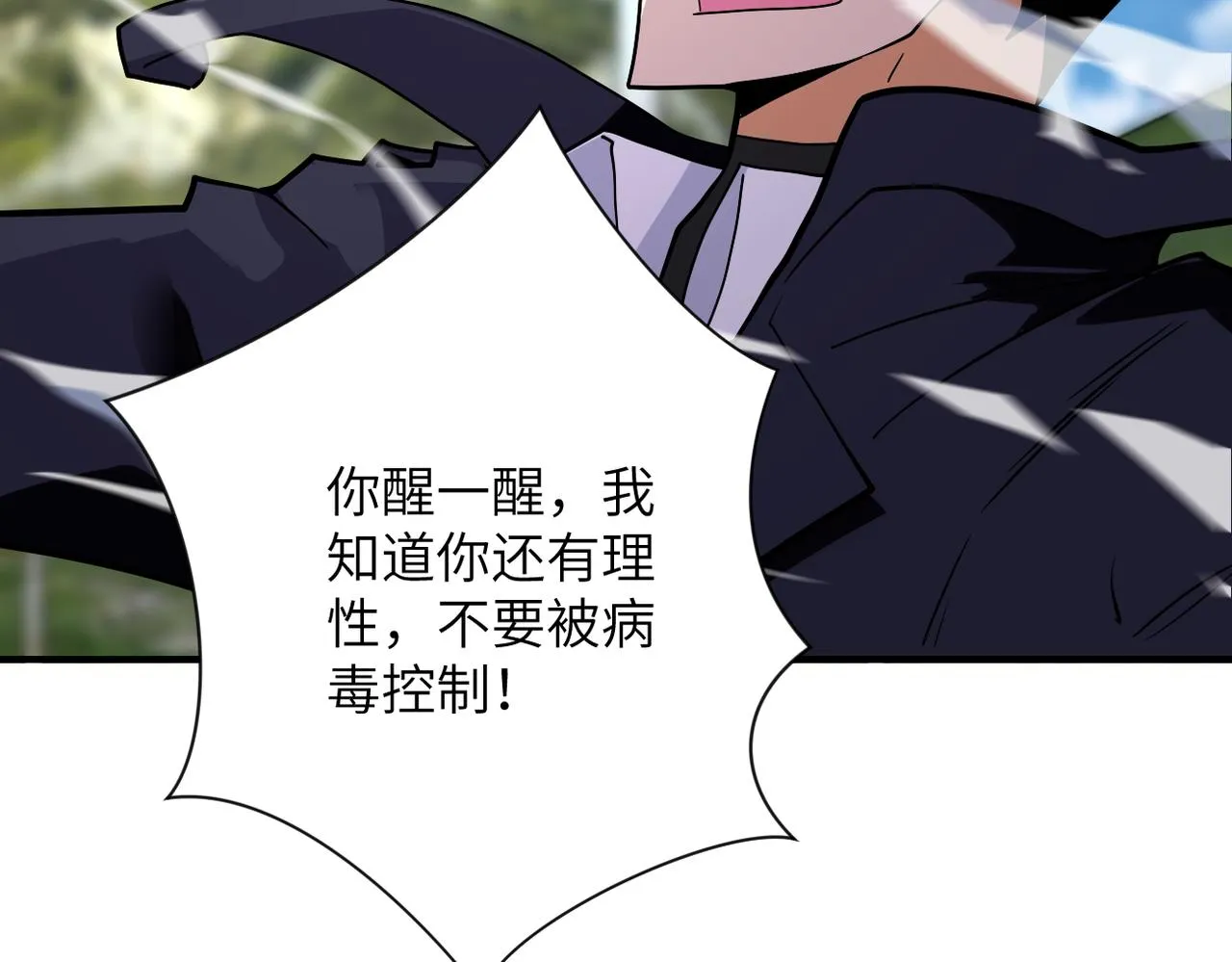 第268话 吴斌 第11页