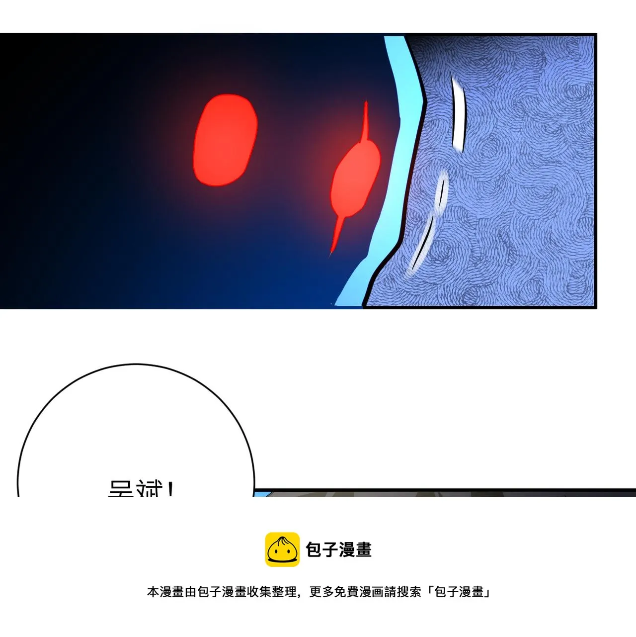 第268话 吴斌 第13页