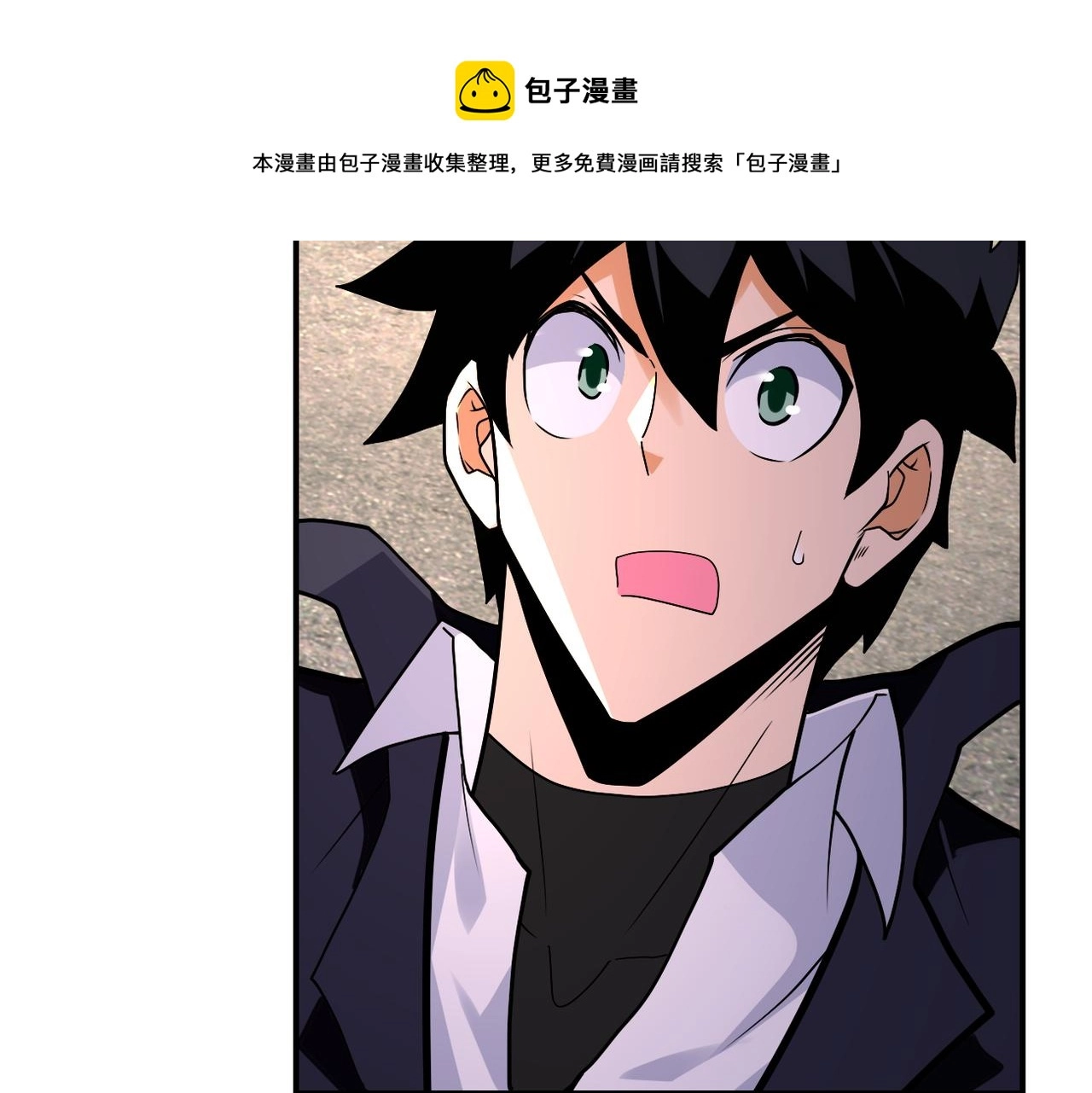 第268话 吴斌 第21页
