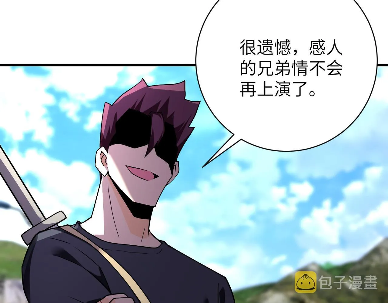 第268话 吴斌 第26页