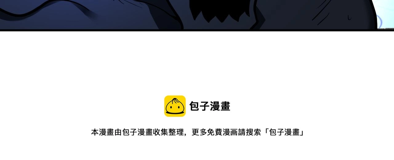 第268话 吴斌 第37页