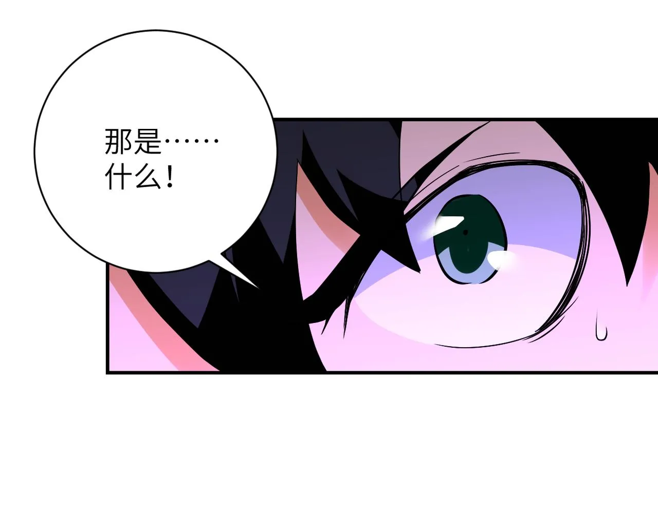 第268话 吴斌 第43页