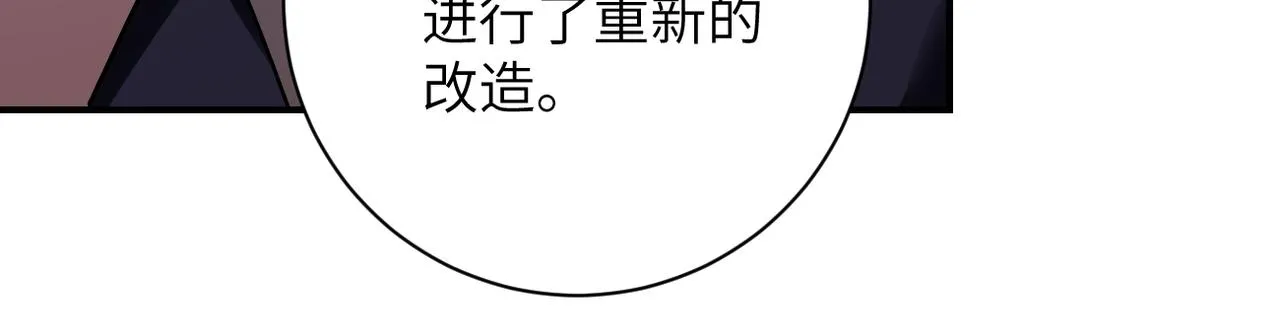 第268话 吴斌 第47页