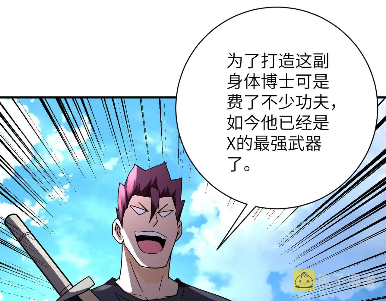 第268话 吴斌 第48页