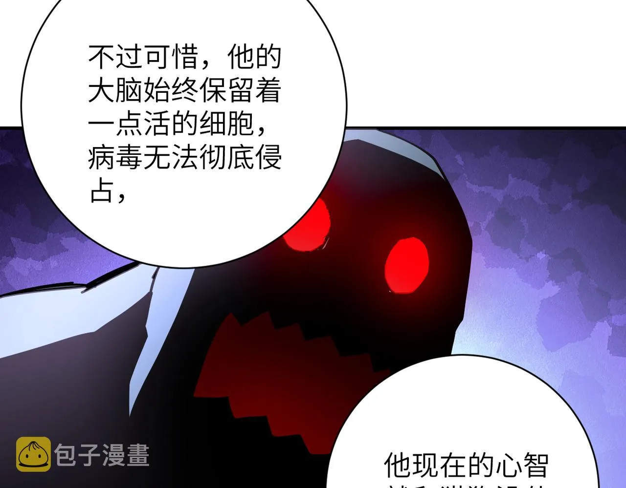 第268话 吴斌 第50页