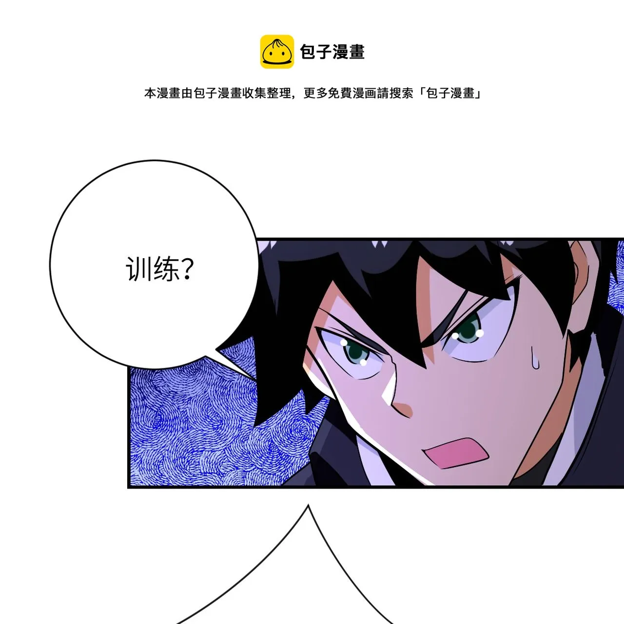第268话 吴斌 第53页