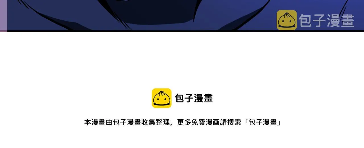 第268话 吴斌 第61页
