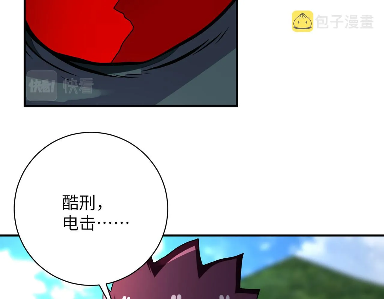 第268话 吴斌 第63页