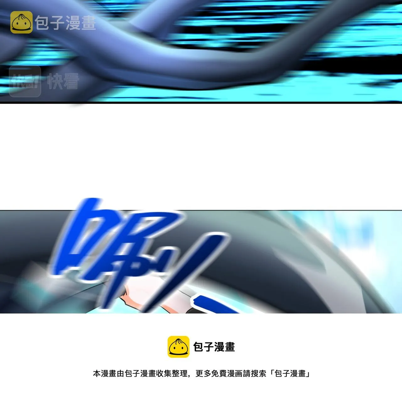 第268话 吴斌 第73页