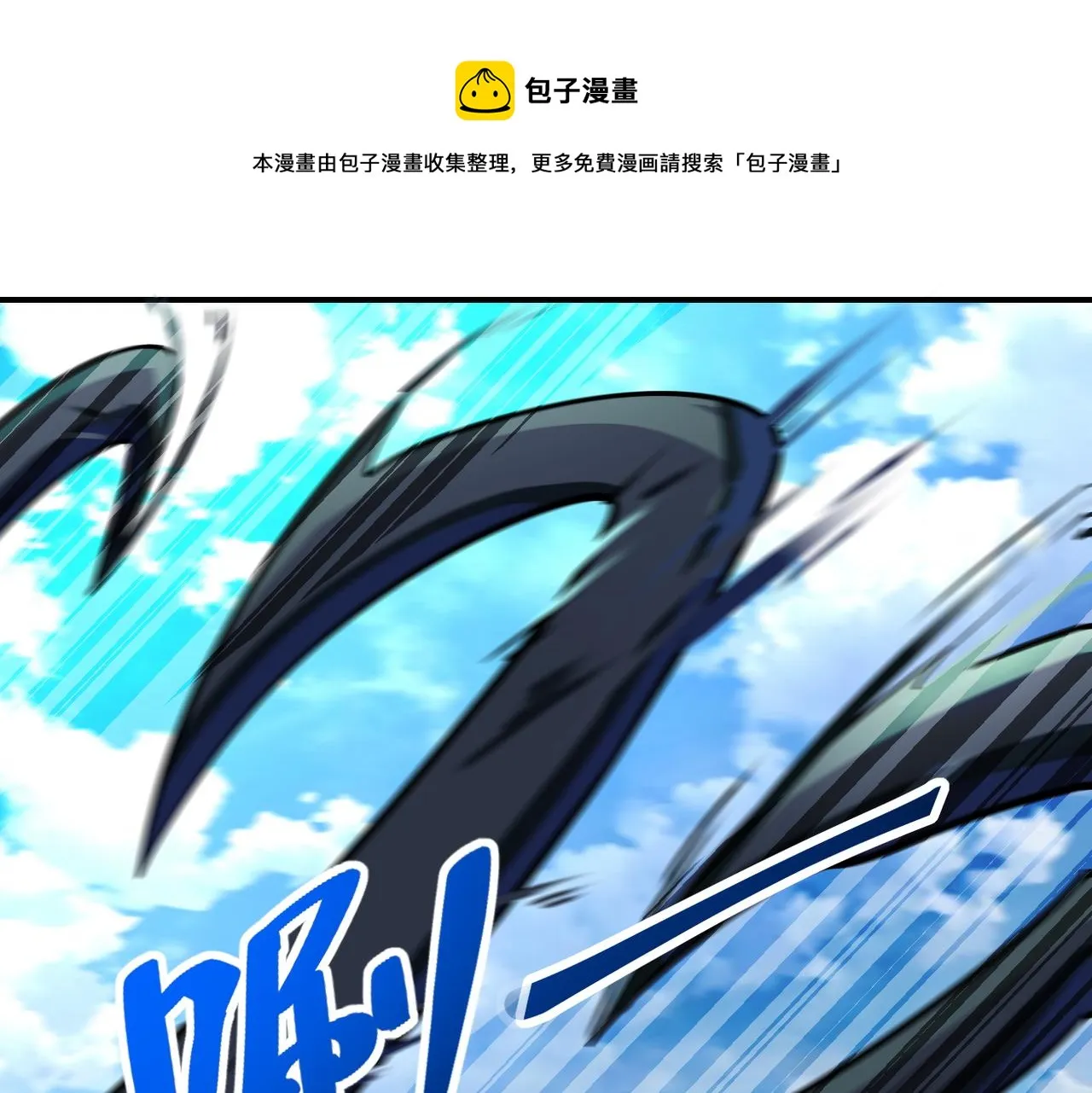 第268话 吴斌 第77页