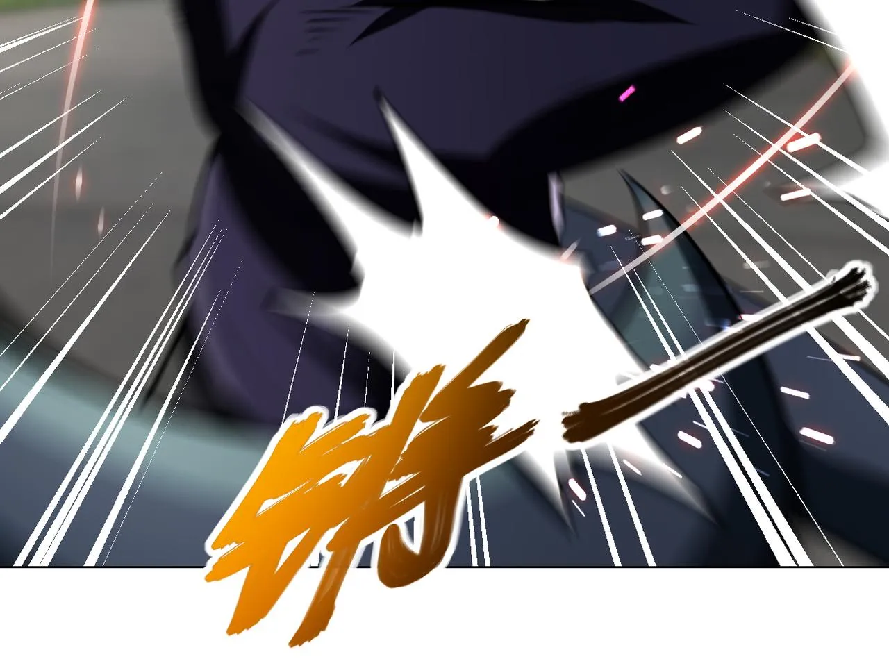 第268话 吴斌 第80页