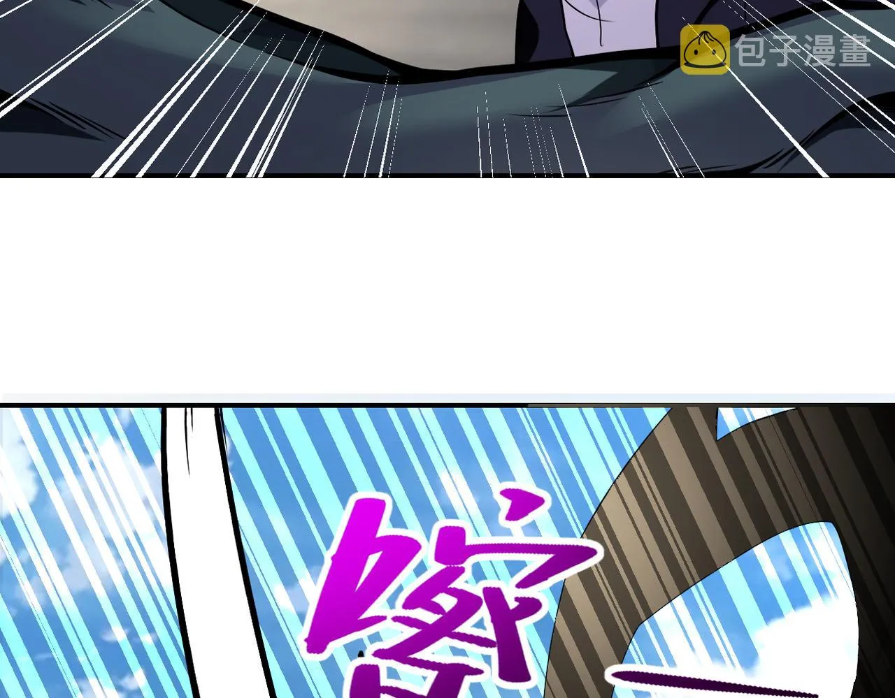 第268话 吴斌 第82页