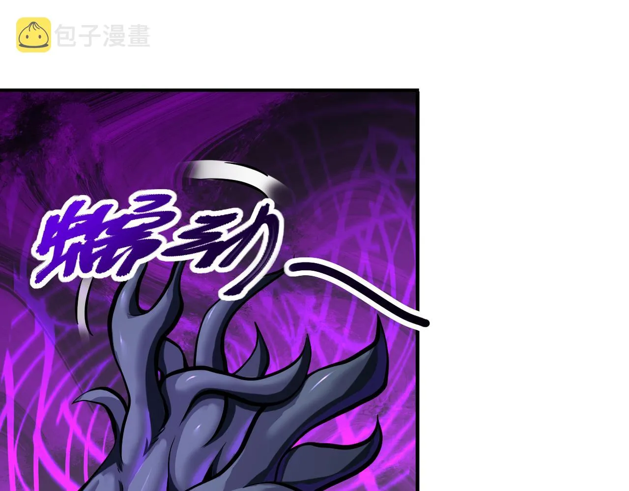 第268话 吴斌 第86页