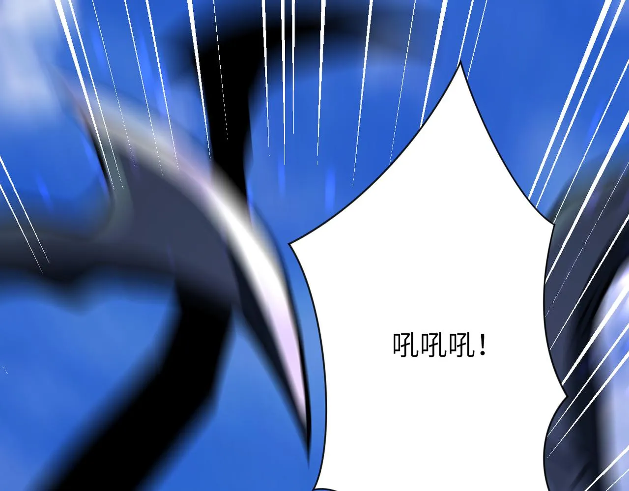 第268话 吴斌 第92页