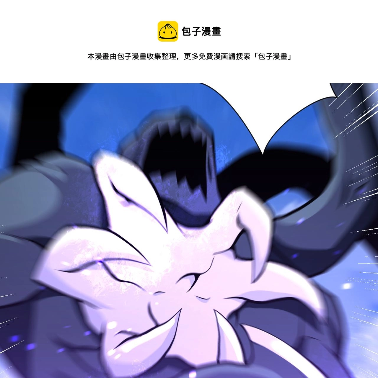 第268话 吴斌 第93页