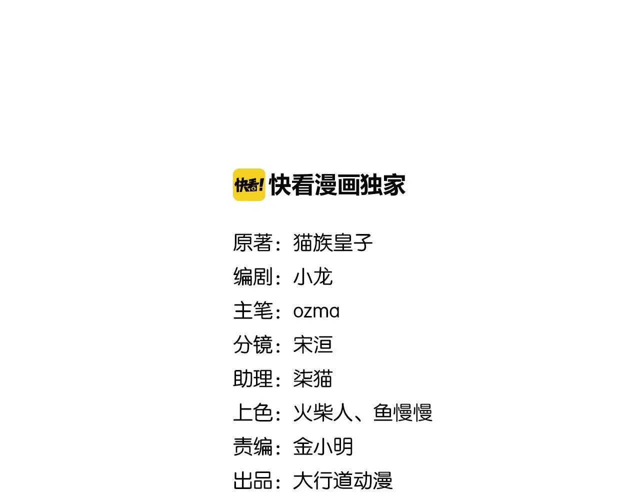 第270话 噩梦 第2页