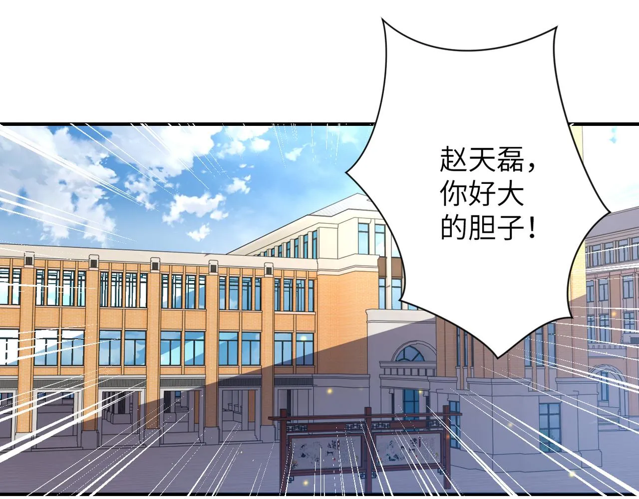 第270话 噩梦 第4页