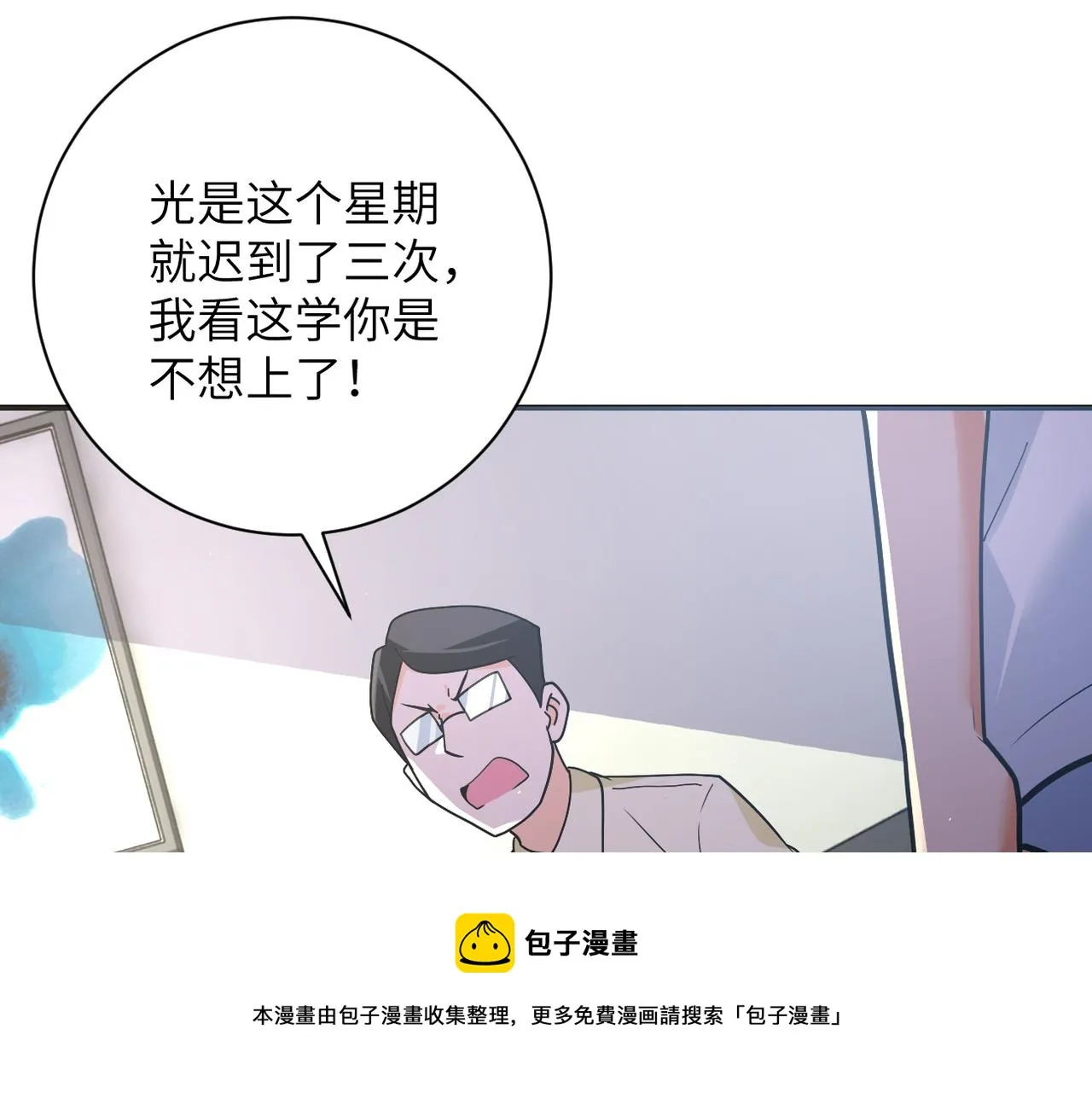 第270话 噩梦 第5页