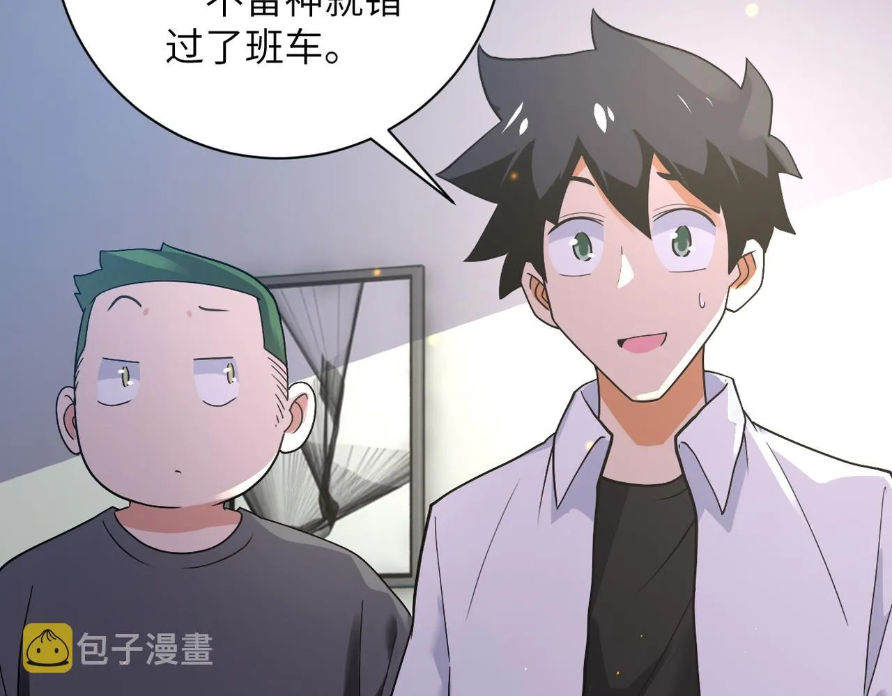 第270话 噩梦 第7页