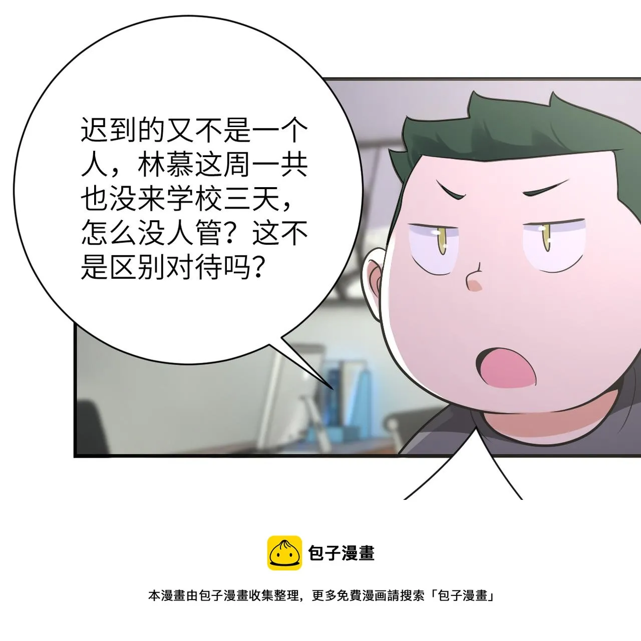 第270话 噩梦 第9页