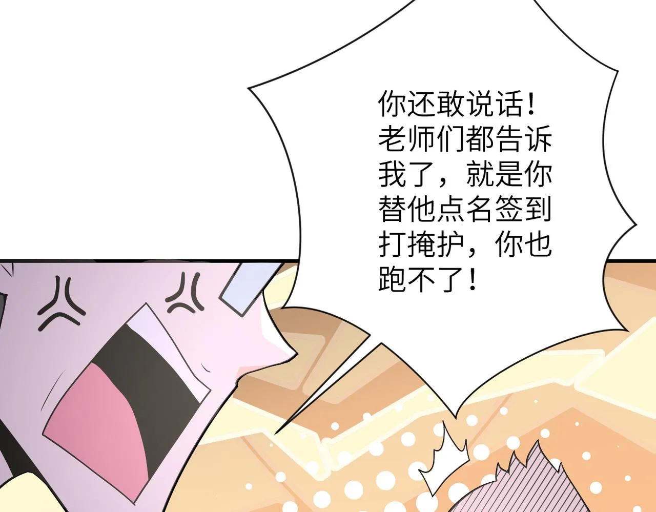 第270话 噩梦 第10页