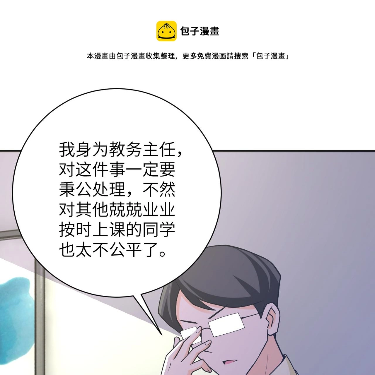 第270话 噩梦 第13页