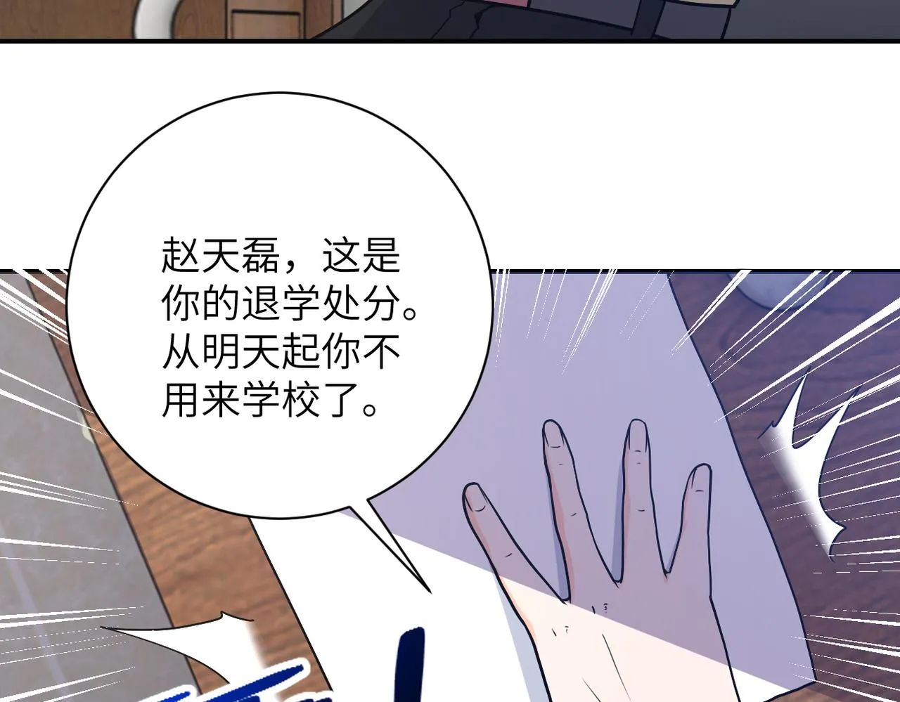 第270话 噩梦 第15页