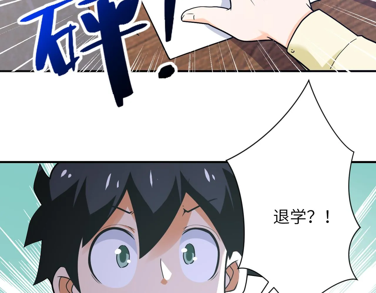 第270话 噩梦 第16页