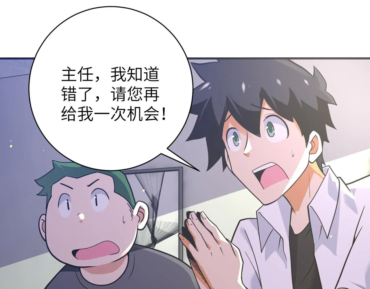 第270话 噩梦 第18页