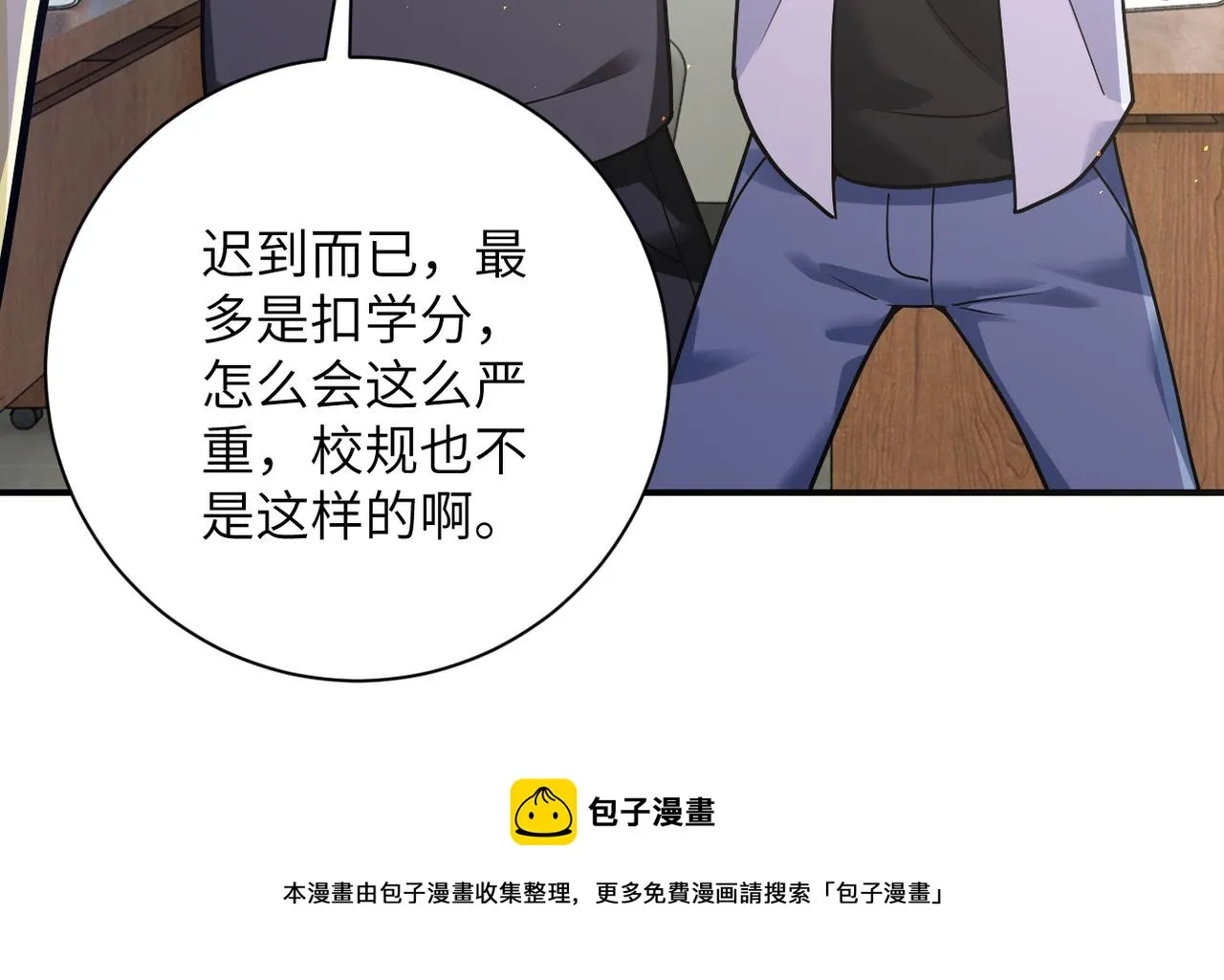 第270话 噩梦 第21页